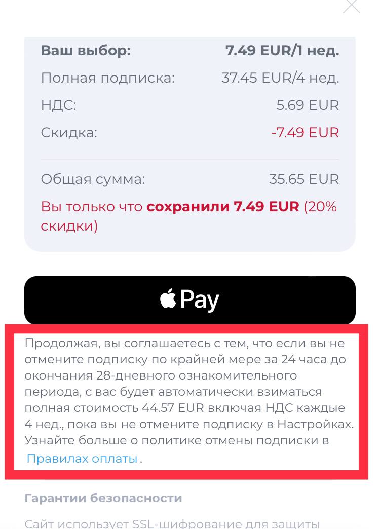 Почему с моей карты сняли деньги? – Поддержка